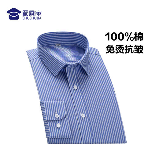【免烫长袖衬衫（条纹款）】男士通勤长衬  修身耐磨衬衣 商品图0
