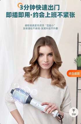 价值1099 沙龙级奢宠养护 ！雷明&顿水润负离子直发/卷发吹风造型梳 直/卷/蓬松/速干/养护 吹出蓬松减龄发型 告别油扁塌 改善细软发量 高浓度水润负离子 预售