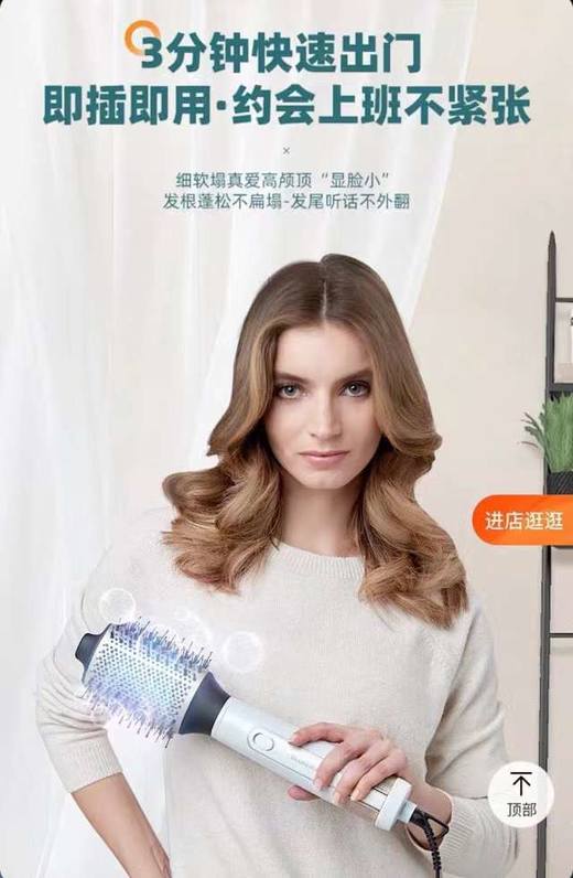 价值1099 沙龙级奢宠养护 ！雷明&顿水润负离子直发/卷发吹风造型梳 直/卷/蓬松/速干/养护 吹出蓬松减龄发型 告别油扁塌 改善细软发量 高浓度水润负离子 预售 商品图0