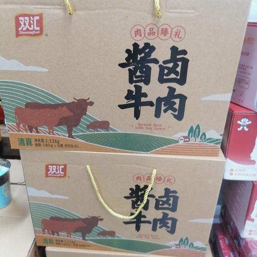 双汇酱卤牛肉1.12千克 商品图5