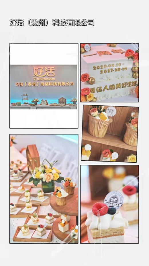 甜品台、茶歇 商品图4