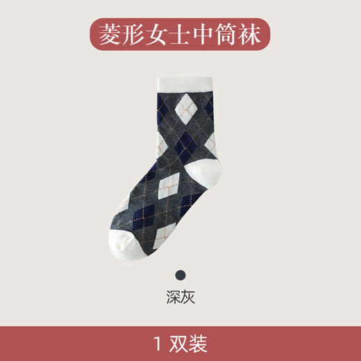 【无骨缝合 舒适柔软】秋冬纯棉中筒袜菱格袜子女复古学院风女士长袜ins潮袜子 商品图6
