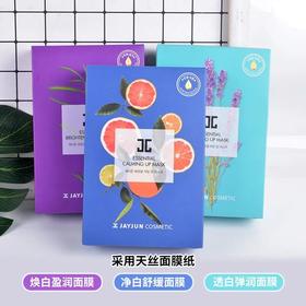 【爆款超低价预售 急单慎拍】韩国JAYJUN捷俊焕白盈润面膜提亮肤色美抗氧化改善皱纹黑色素补水