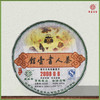 葳盛 2008年茶人书壶馆 生茶 400克 商品缩略图0