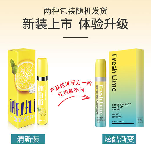 【 轻轻一闻 快速提神！工作 学习 开车 熬夜不犯困】冰小柠植物能量醒神霜 醒神霜 生活工作伴侣 开车驾驶防打瞌睡 提神醒脑犯困抗疲劳神器 长途必备用品 商品图4
