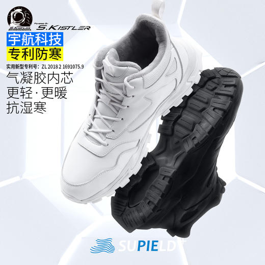 Supield素湃气凝胶高帮鞋冬季保暖小白鞋内增高休闲老爹鞋男女款 商品图0