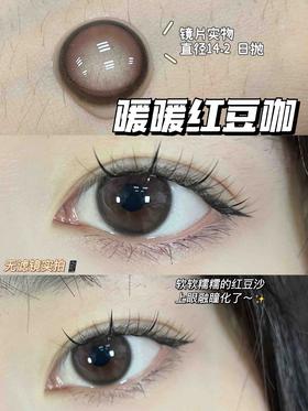 日抛  Lillilly LL-30 肉肉灰 14.2 着色13.5 
肉桂粉 暖暖红豆咖