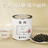 武夷星 春间 小品种 奇兰 35g 商品缩略图2