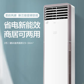 美的（Midea）空调KFR-51LW/N8MFA3（风客）