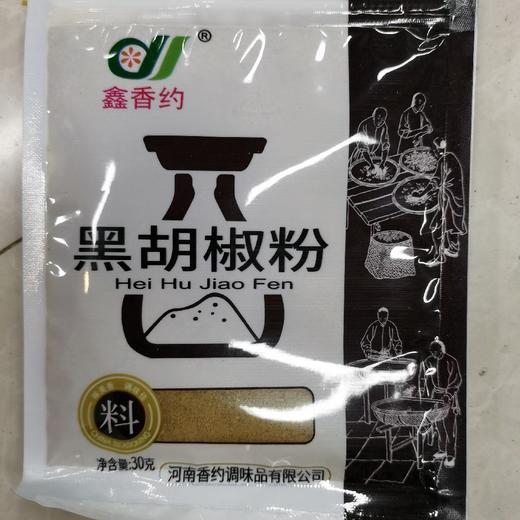 鑫香约黑胡椒粉 商品图0