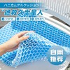 解放pp！ULIFE优活蜂窝减压晾干坐垫屁垫座垫 商品缩略图0