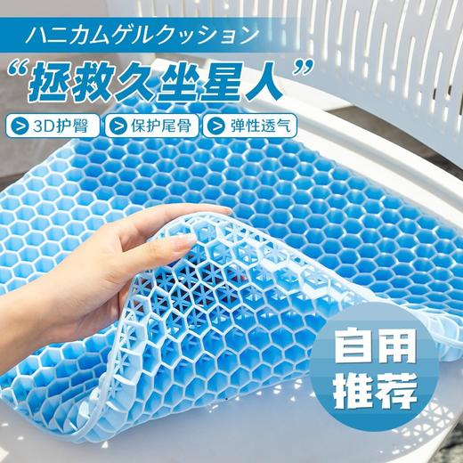 解放pp！ULIFE优活蜂窝减压晾干坐垫屁垫座垫 商品图0