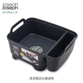 英国Joseph 清洗槽滤水器储物灰色
