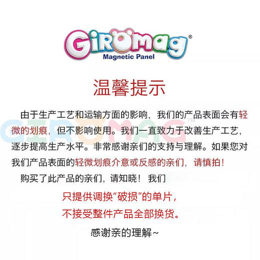 Giromag彩窗磁力片150片儿童益智磁铁透光构建积木拼装男女孩玩具 商品图1