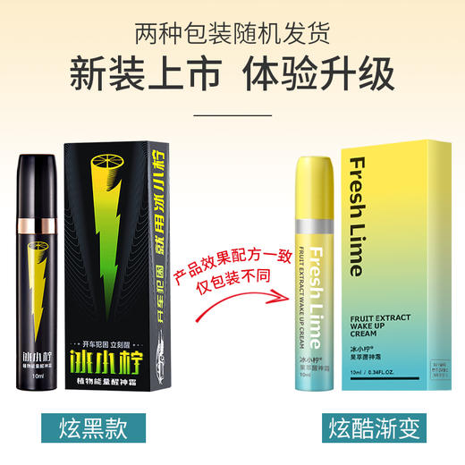 【 轻轻一闻 快速提神！工作 学习 开车 熬夜不犯困】冰小柠植物能量醒神霜 醒神霜 生活工作伴侣 开车驾驶防打瞌睡 提神醒脑犯困抗疲劳神器 长途必备用品 商品图3