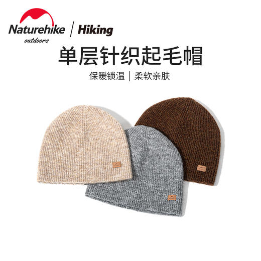 Naturehike挪客针织帽秋冬保暖帽羊毛帽男女护耳户外帽子运动线帽 商品图0