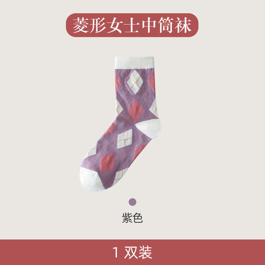 【无骨缝合 舒适柔软】秋冬纯棉中筒袜菱格袜子女复古学院风女士长袜ins潮袜子 商品图11