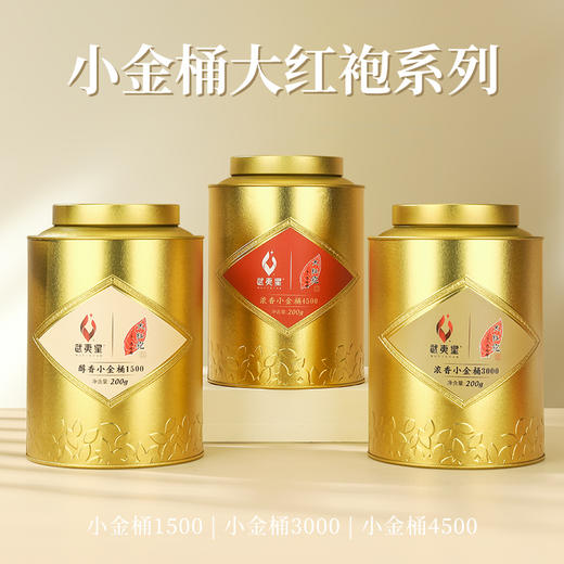 武夷星小金桶200g浓香大红袍岩茶 乌龙茶茶叶 自饮铁罐装小泡袋装 商品图4