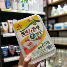 便捷打包盒