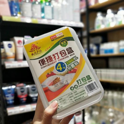 便捷打包盒 商品图0