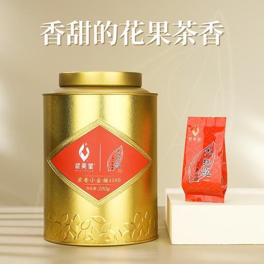 武夷星小金桶200g浓香大红袍岩茶 乌龙茶茶叶 自饮铁罐装小泡袋装 商品图1