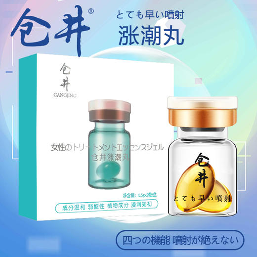 OLO女用快感增强液女性凝露高潮液喷剂按摩润滑油成人情趣性用品 商品图3