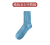 【优选品质 舒适百搭】女士堆堆袜薄款中筒袜ins潮莫兰迪6色系夏天长袜子 商品缩略图9