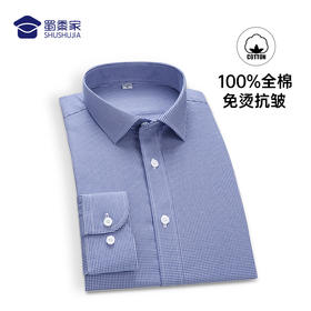 【免烫长袖衬衫（方格款）】男士通勤长衬  修身耐磨衬衣
