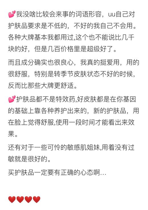 又换新包装了【有满减】敏感肌救星维稳很棒！纽瑞达水乳精华眼霜面霜抗初老～玻色因闭口，抗糖抗氧化改善粗糙。0香精0酒精0激素0防腐剂 商品图7
