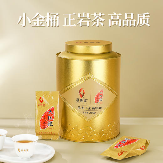 武夷星小金桶200g大红袍岩茶浓香特级乌龙茶叶自饮铁罐装小泡袋装 商品图2