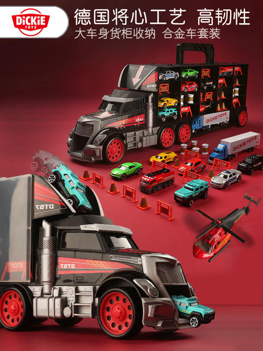 德国DICKIETOYS选货模板 商品图2