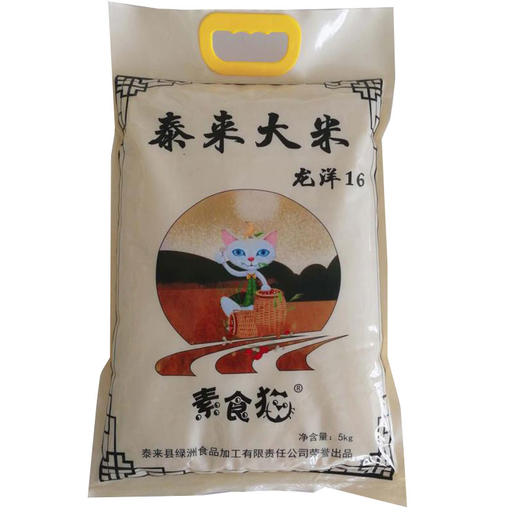 素食猫特产长粒香大米5kg/袋两种包装随机发 商品图3