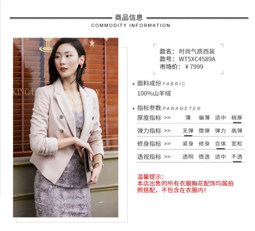 WT5XC4589颈袖添香新款气质修身时尚ol女装套装粉色西装套裙 女装气质时尚OL装套装粉色西装套裙单西 商品图4