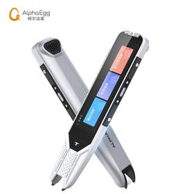 阿尔法蛋 AI词典笔T10 点读笔翻译笔ZJ
