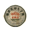 大师监制 自然蜜香 | 老同志•易武正山七子饼（2013） 商品缩略图0