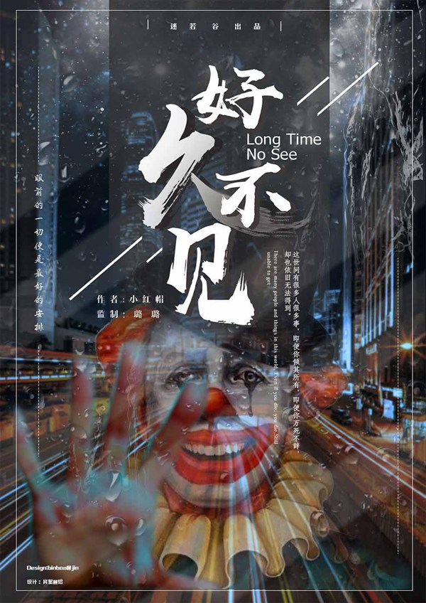 剧本杀好久不见复盘