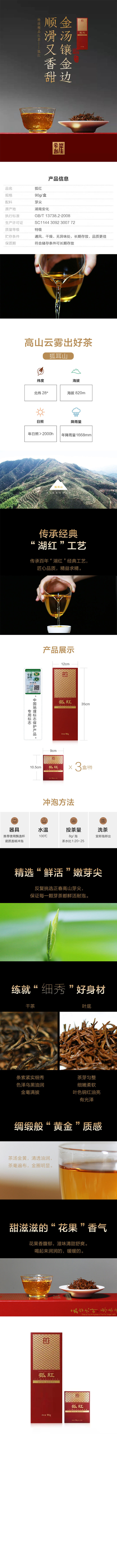 红茶狐红龚意成五星红茶制茶师鼎力之作 茶频道商城 红茶狐红龚意成五星红茶制茶师鼎力之作 茶频道商城