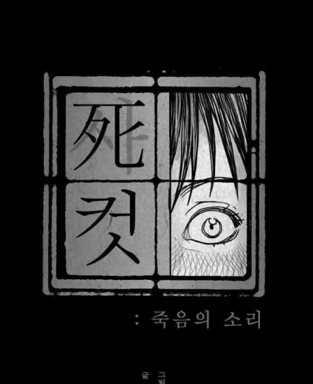 剧本杀漫画家之死复盘