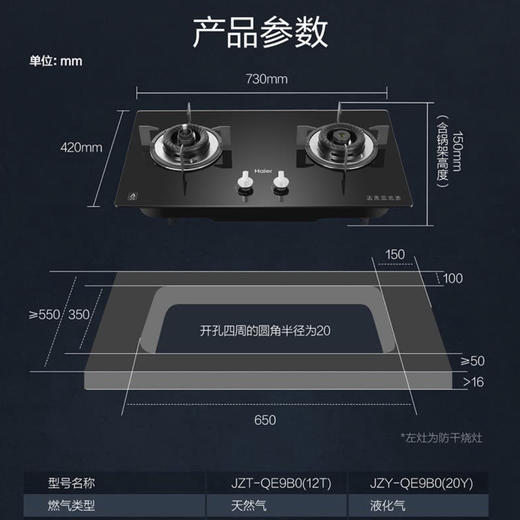 海尔（Haier）灶具JZT-QE9B0（12T） 商品图13