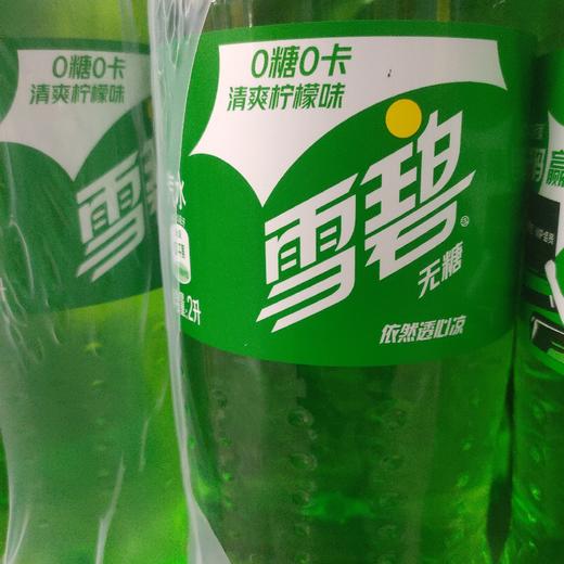 雪碧无糖柠檬味汽水2L 商品图0