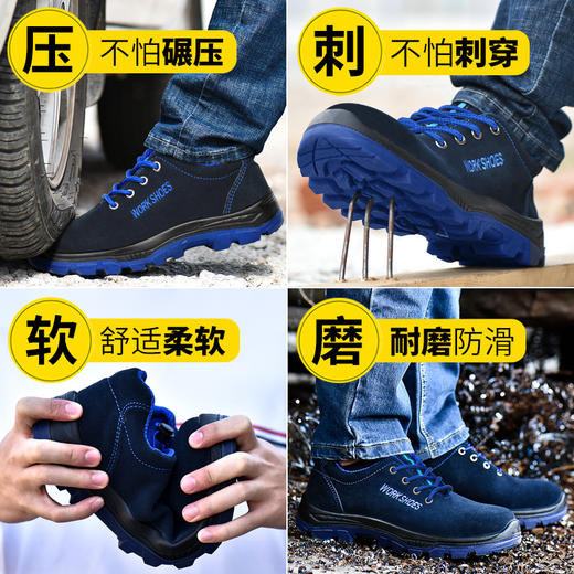 劳保鞋男防砸防刺劳保鞋舒适时尚实心大底耐铁屑 商品图2