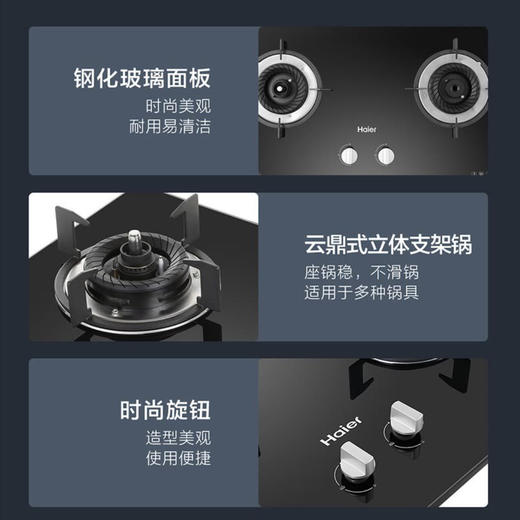 海尔（Haier）灶具JZT-QE9B0（12T） 商品图10