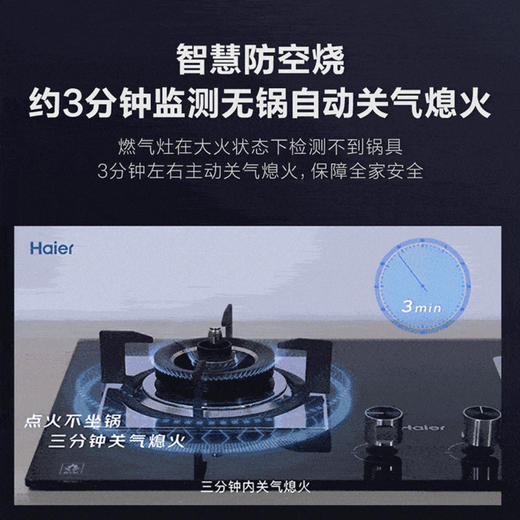 海尔（Haier）灶具JZT-QE9B0（12T） 商品图6