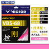 胜利 VICTOR VBS68 羽拍线 控制类 良好手感 商品缩略图1