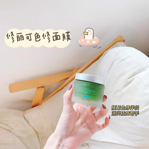 修丽可杜克色修植萃舒缓修护精华面膜60ml  色修面膜舒缓敏感 镇静去红 商品图0