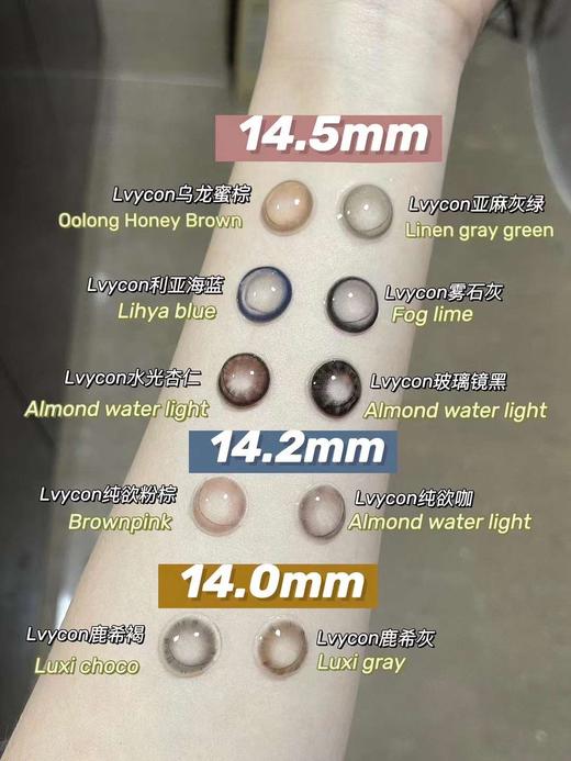 LVYCON 年抛 商品图1