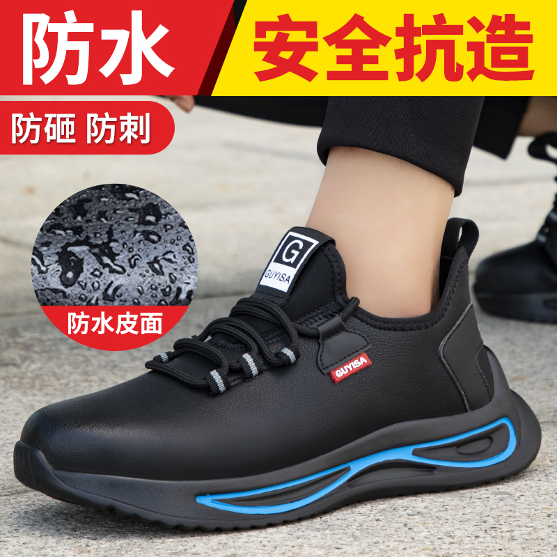 劳保鞋男时尚安全工作鞋防砸钢包头防刺穿钢板耐磨透气橡胶底防护功能鞋