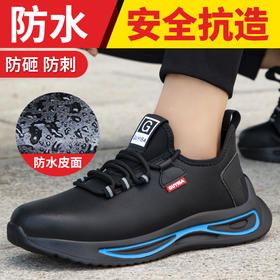 劳保鞋男时尚安全工作鞋防砸钢包头防刺穿钢板耐磨透气橡胶底防护功能鞋