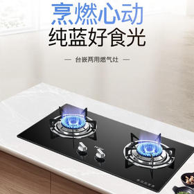 海尔（Haier）灶具 JZT-QE636B(12T)