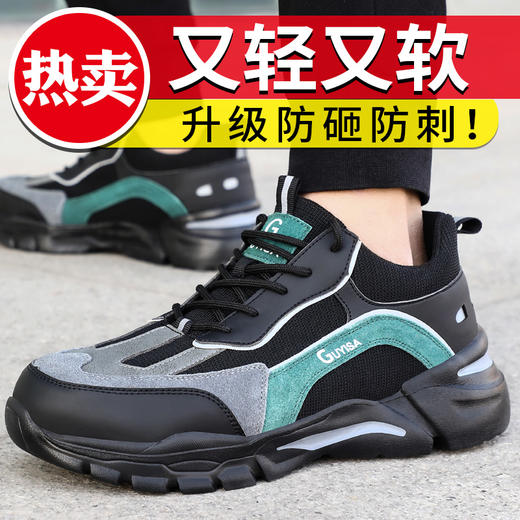 劳保鞋男超轻舒适防砸防刺穿钢包头凯夫拉中底安全防护功能鞋 【超轻舒适】防砸防刺穿 商品图0